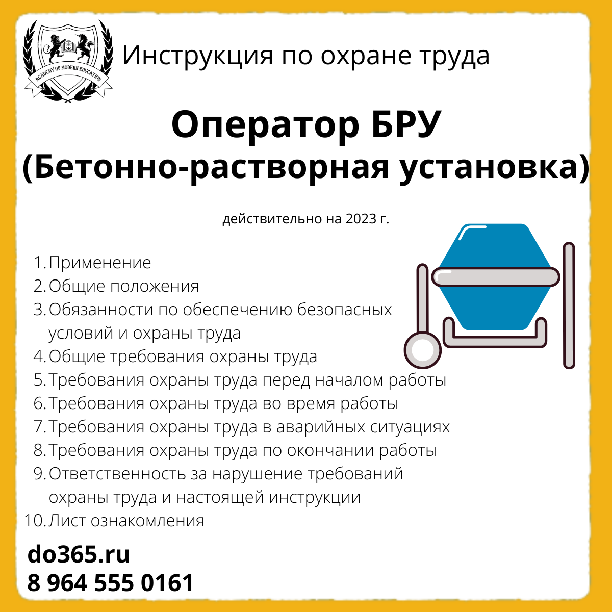 Инструкция по охране труда для кладовщика 2023. Инструкция по охране труда для кладовщика. Техника безопасности кладовщика. Инструкция по охране труда кладовщика 2022 года образец