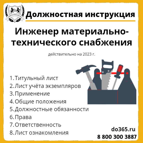 Работа снабжение мебельное производство