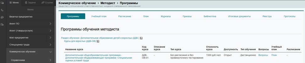 Внести остальные документы на lms портал МБС Кристалл