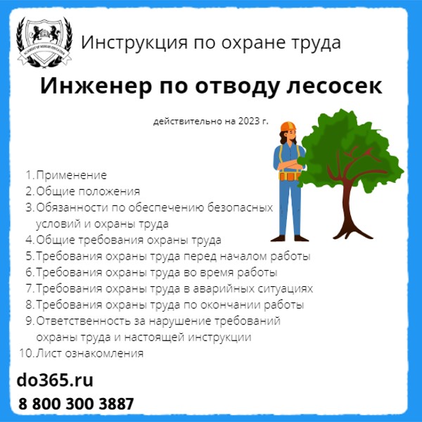 Лаборант в дорожном строительстве обязанности