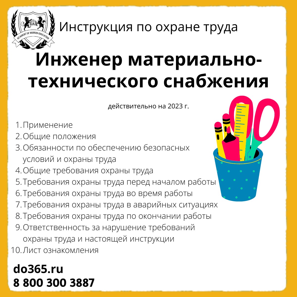 Работа снабжение мебельное производство