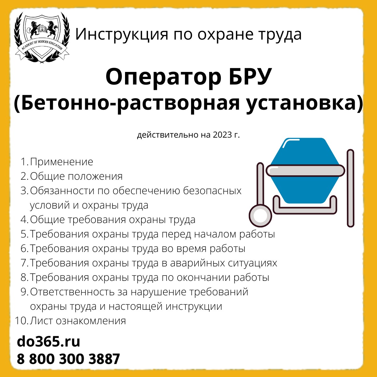 Инструкция по охране труда кладовщика 2022 года образец