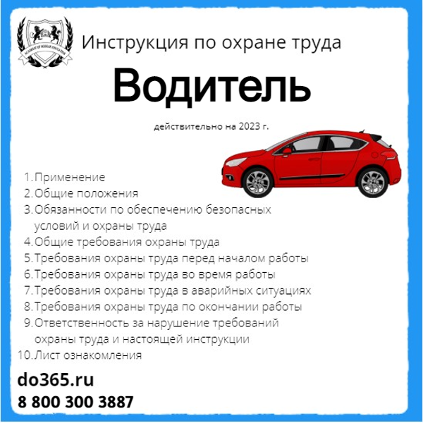 Водитель экспедитор грузового автомобиля