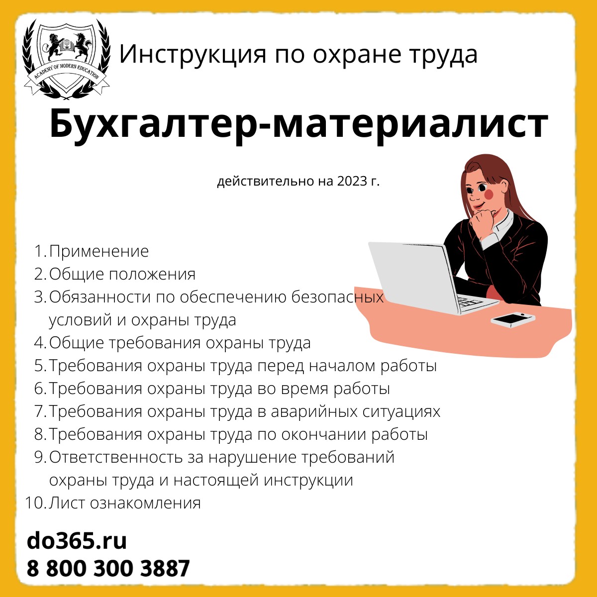 обязанности бухгалтера материального стола в казахстане
