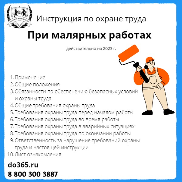 Уголок по охране труда 2022 образец