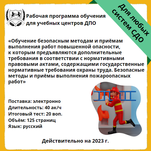 Ответы на тесты обучение безопасным методам