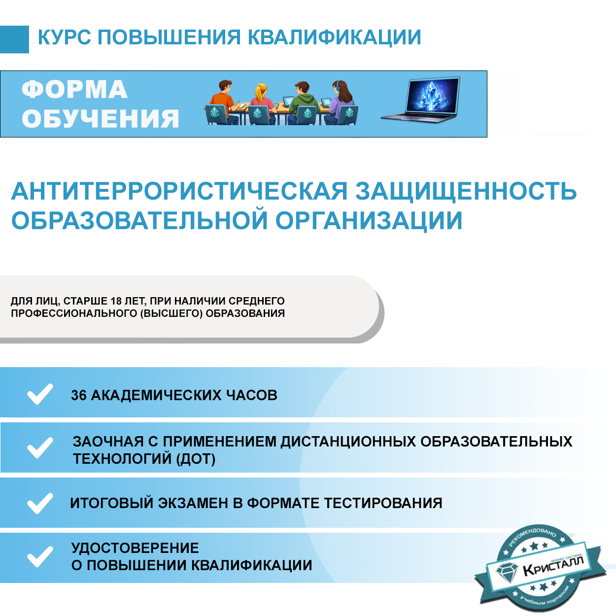 Антитеррористическая защищенность образовательной организации